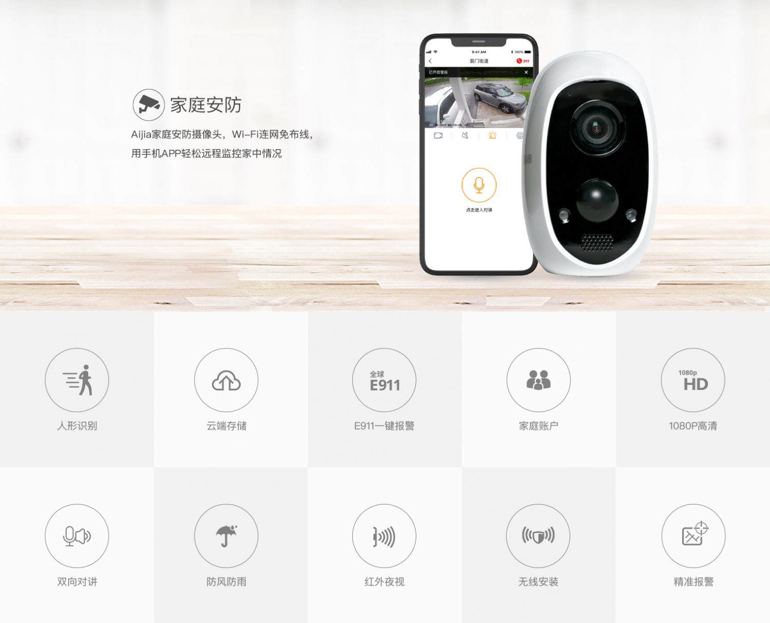 2years-aijia