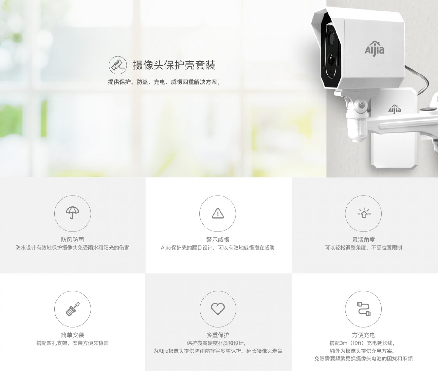 Home Security Camera Protection Case - iTalkBB